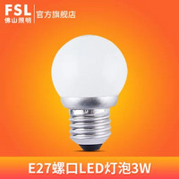 FSL佛山照明 led灯泡 E27/E14螺口 球泡单灯超亮节能灯 光源Lamp(暖黄（3000K） E27螺口 3W)