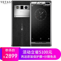 VETAS V5Pro璀璨版 高端商务智能手机 全网通4G 长待机 双卡双待 黑色珍珠鱼