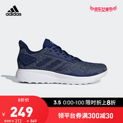 阿迪达斯官网 adidas DURAMO 9 男鞋跑步运动鞋F35275 如图 43 *4件