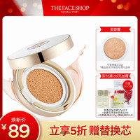 The Face Shop 菲诗小铺 水光保湿气垫修颜乳