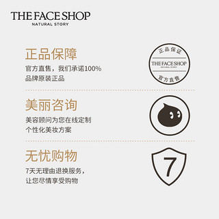 The Face Shop 菲诗小铺 水光保湿气垫修颜乳