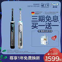 博朗oral-b/欧乐b电动牙刷女 成人款充电式 P8000 3D声波牙刷亮白