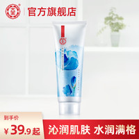 Dabao大宝氨基酸洗面奶女男士深层清洁毛孔补水保湿学生泡沫洁面乳官网