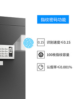 得力4090保险柜大型80cm办公保险箱指纹电子密码床头柜家用大容量入墙式保险盒防盗全钢