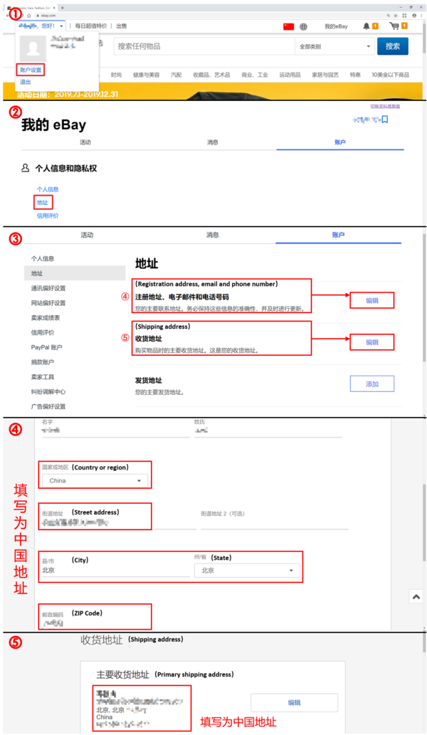 海淘活动:eBay 官方集成转运服务上线