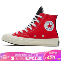 CONVERSE 匡威 男女同款 CONVERSE ALL STAR系列 Chuck 70 硫化鞋 166747C 36码 US3.5码