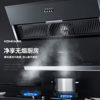 康佳 （KONKA）侧吸式抽油烟机家用900mm宽屏大吸力油烟机易清洁 CXW-200-KJ16