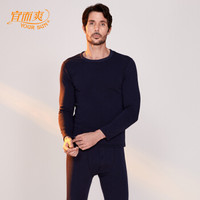 宜而爽(YOUR SUN)男士保暖内衣加厚加绒含羊毛暖阳绒圆领男保暖套装 深藏青 M/165