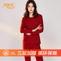 宜而爽(YOUR SUN)保暖内衣女加绒加厚圆领女士保暖套装秋衣秋裤套装 【新酒红】XXL/175