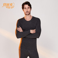 宜而爽 保暖内衣男士蚕丝保暖套装秋衣秋裤圆领修身防寒透气打底衫 麻黑 XXL/180