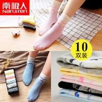 南极人（Nanjiren）袜子女士袜子10双运动舒适透气休闲女袜女士棉袜中筒袜 枫叶款 均码