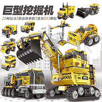 移动专享：星堡积木 工程车系列 13002巨型挖掘机八合一