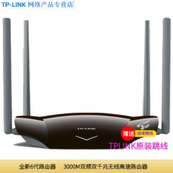 TP-LINK普联   Wi-Fi6代 TL-XDR3020双频 双千兆3000M无线路由器