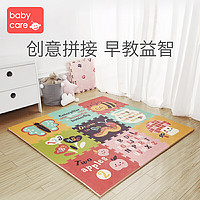 babycare婴儿拼接爬行垫