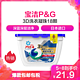 宝洁(Procter&Gamble) 日本原装 3D洗衣凝珠球深层洁净18颗0.356KG