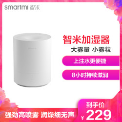 智米加湿器 小米生态链产品 家用卧室静音大雾量喷雾 小型桌面办公室加湿器