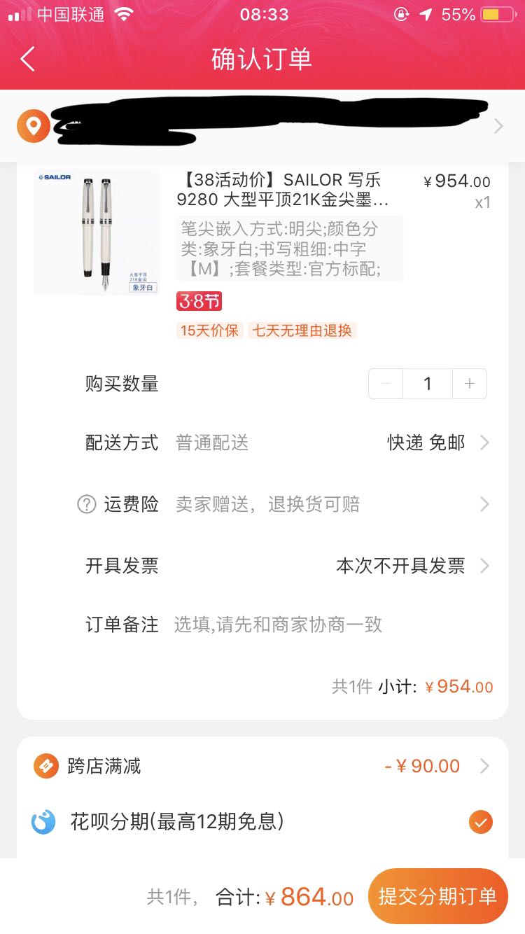 订单截图