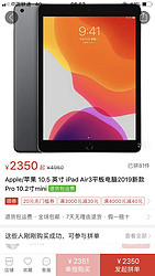 ipad air3拼多多好价