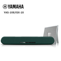 YAMAHA 雅马哈 YAS-108+ISX-18 回音壁 多媒体音箱套装 
