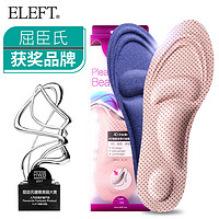 eleft4D鞋垫男女运动软底舒适吸汗防臭透气按摩足弓超软军训鞋垫 *5件