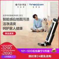 二狗的好物分享 篇四十六:添可手动洗地机OR云鲸自动拖扫一体机?来自两款热门清洁利器的对比