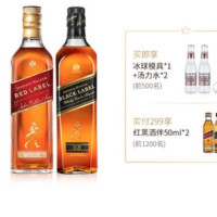 Johnnie Walker尊尼获加黑方 700ml + 红方威士忌酒 700ml
