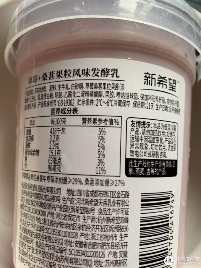 活润低温酸奶