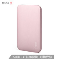 小盘 XDISK)500GB USB3.0移动硬盘Q系列2.5英寸樱花粉高速金属8.9mm超簿便携精英款文件数据备份存储稳定耐用