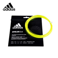 阿迪达斯 Adidas 羽毛球拍线高弹力耐打专业比赛专业羽线ST016803