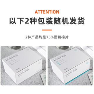 邦克仕(Benks)75%±5%酒精手机清洁棉片 一次性抑菌消毒擦手机棉片 75%酒精湿巾 独立包装100片 6*6cm