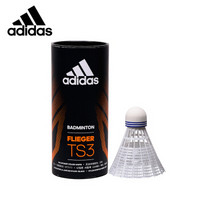 阿迪达斯 Adidas 羽毛球尼龙球耐打训练塑料用球3只装SC249020