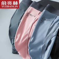 俞兆林男士内裤男三角裤3条冰丝抑菌透气轻柔无感U凸囊袋透气速干无痕舒适男生裤子XL码 浅粉+灰蓝+深灰 XL