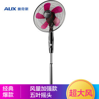 AUX 奥克斯 FS-40-A1613 三档调节 落地扇