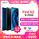 OPPO Find X2 8GB+256GB 碧波  24期免息