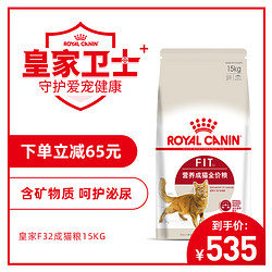 皇家猫粮F32营养成猫猫粮英短蓝猫美短布偶成猫通用粮15KG