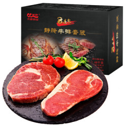 元盛 西冷+眼肉静腌整切牛排套餐 1.68kg（8片） 