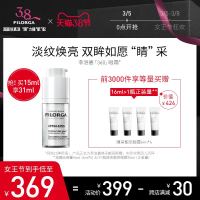 FILORGA 菲洛嘉 360度雕塑靓丽眼霜 15ml+4ml*4