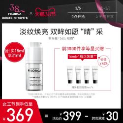  FILORGA 菲洛嘉 360度雕塑靓丽眼霜 15ml+4ml*4