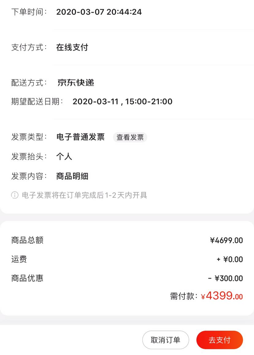 手机通讯 手机 安卓手机 samsung/三星安卓手机 文章详情 订单截图