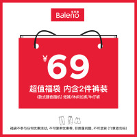 班尼路-随机男装裤装2件/非质量问题不退不换