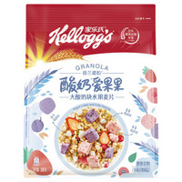Kellogg's 家乐氏 谷兰诺拉 酸奶爱果果 大酸奶块水果麦片380g *3件