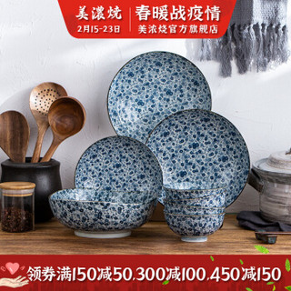 美浓烧（Mino Yaki） 日本原装进口 美浓烧陶瓷碗碟餐具套装 小纹春秋8头件套 *3件