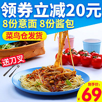 小牛凯西意大利面条8人份套餐意面套装组合意粉8份包邮可搭配食材