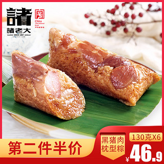 诸老大粽子端午肉粽子大 *3件