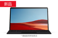 微软 Surface Pro X