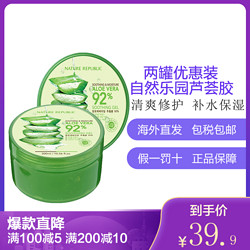 Nature Republic自然乐园修护补水芦荟胶两罐装300ml+300ml面霜面膜其他 各种肤质适用 *10件