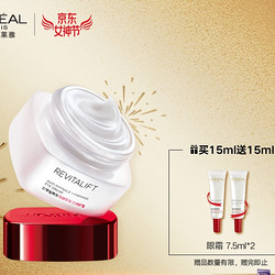 L'OREAL PARIS 巴黎欧莱雅 复颜抗皱 紧致滋润眼霜 15ml+7.5ml*2