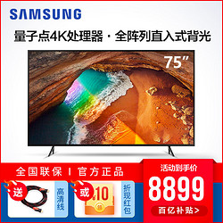 Samsung/三星 QA75Q60RAJXXZ 高清QLED量子点75英寸 智能液晶电视