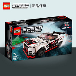 LEGO/乐高积木拼装超级赛车76896日产GT-R男孩玩具