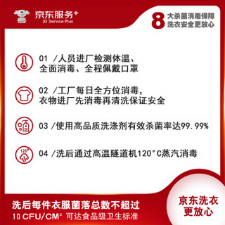 JINGDONG 京东 衣鞋6件1次反季洗(5-9月预约) 价值2000元内非绒运动鞋/衣服